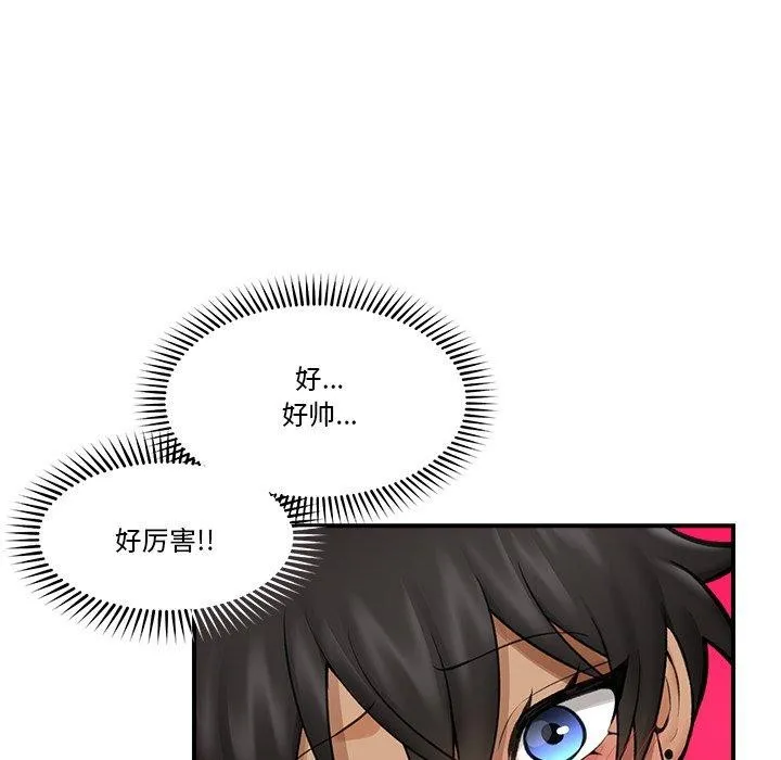 催眠手机 - 第19話 - page 115