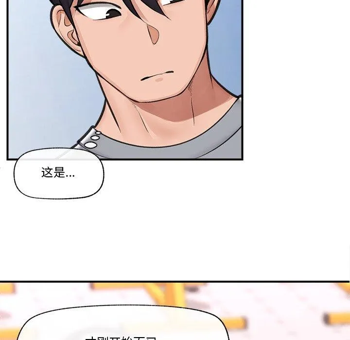 催眠手机 - 第19話 - page 119