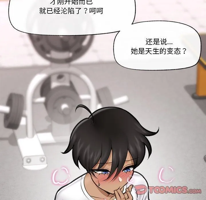 催眠手机 - 第19話 - page 120