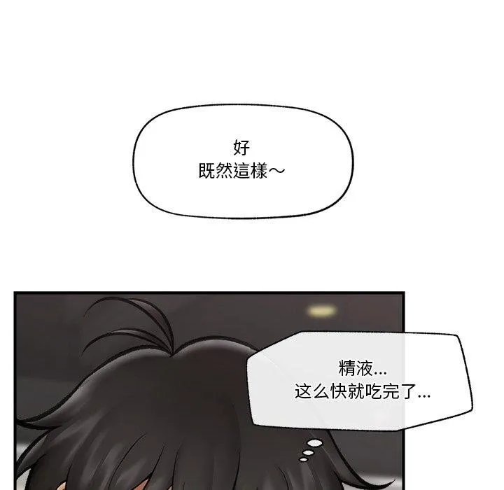 催眠手机 - 第19話 - page 123