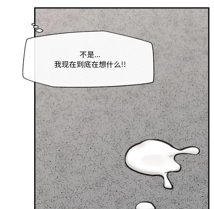 催眠手机 - 第19話 - page 125