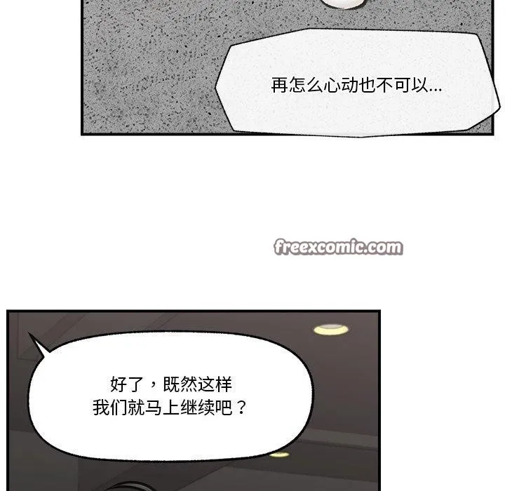 催眠手机 - 第19話 - page 126