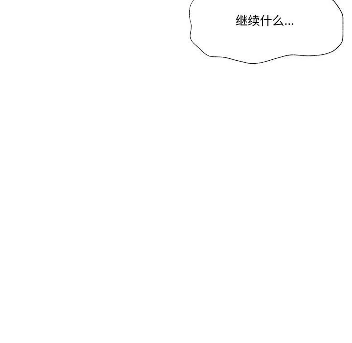 催眠手机 - 第19話 - page 128