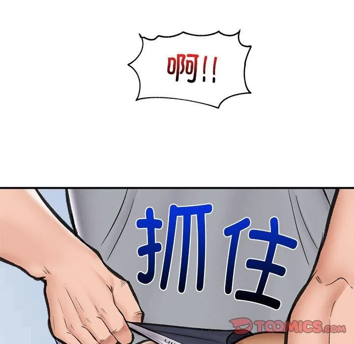 催眠手机 - 第19話 - page 129