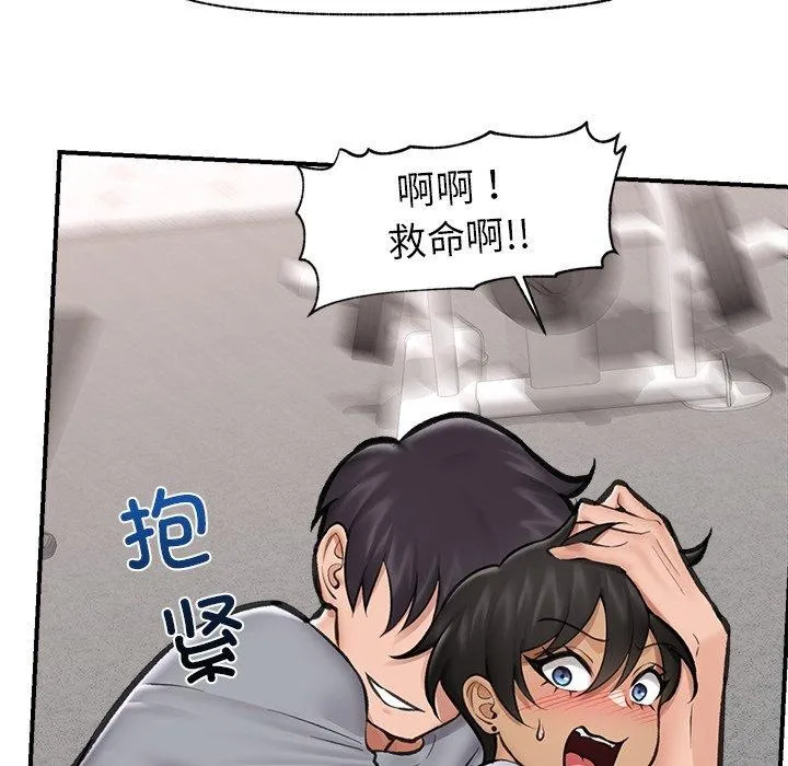 催眠手机 - 第19話 - page 137