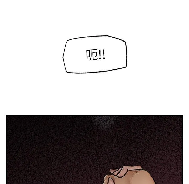 催眠手机 - 第19話 - page 143