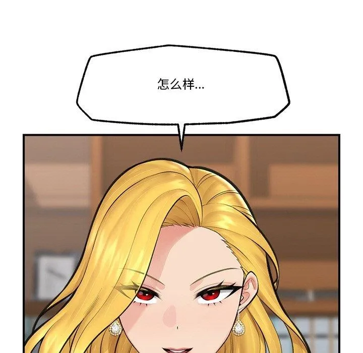 催眠手机 - 第17話 - page 5