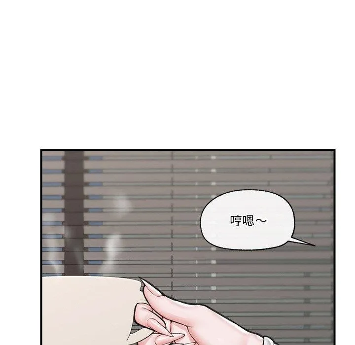 催眠手机 - 第17話 - page 9