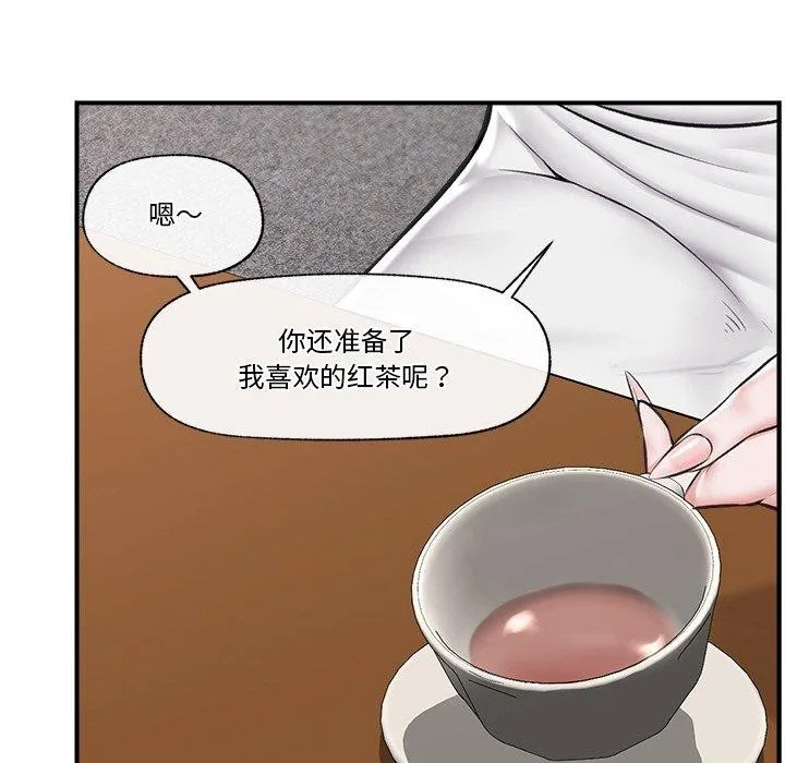催眠手机 - 第17話 - page 13