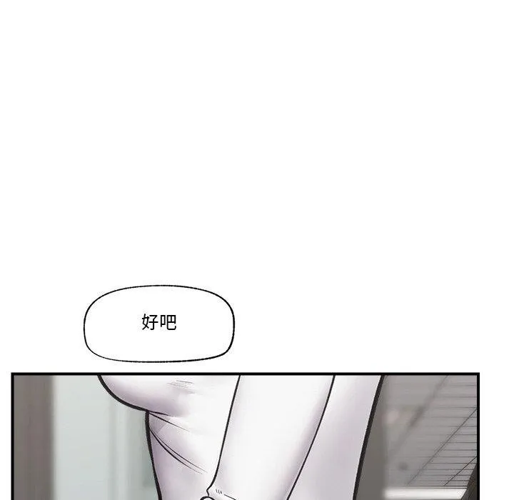 催眠手机 - 第17話 - page 18