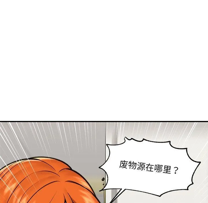 催眠手机 - 第17話 - page 38