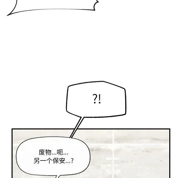 催眠手机 - 第17話 - page 40
