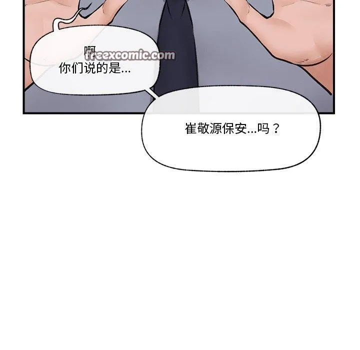 催眠手机 - 第17話 - page 42
