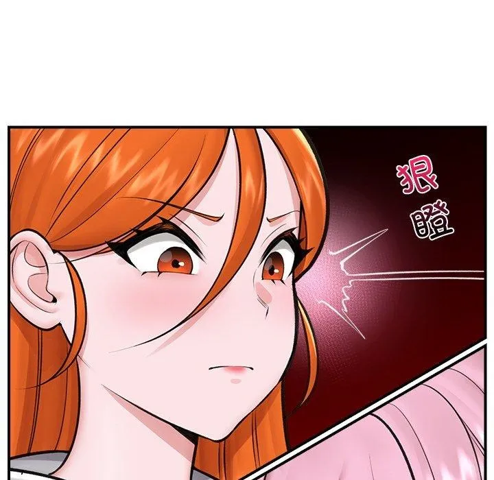 催眠手机 - 第17話 - page 43