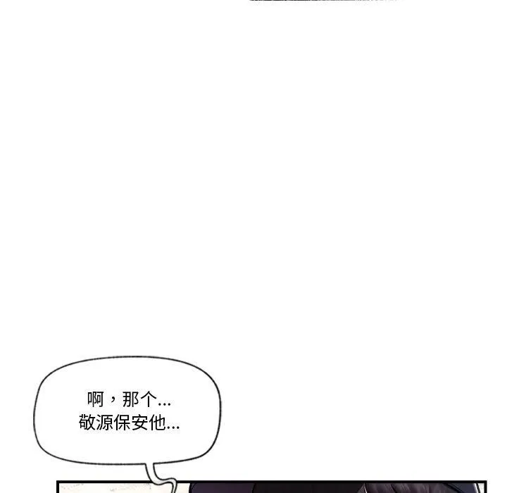 催眠手机 - 第17話 - page 55