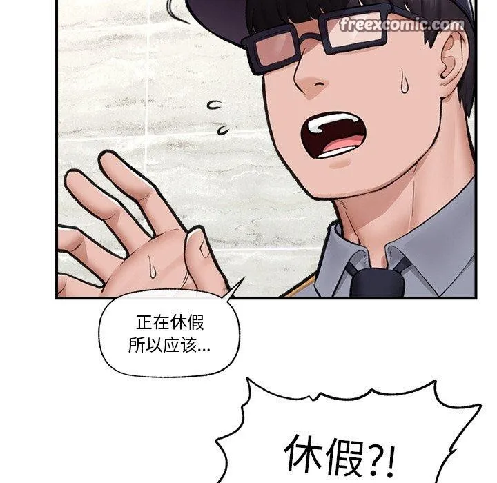 催眠手机 - 第17話 - page 56