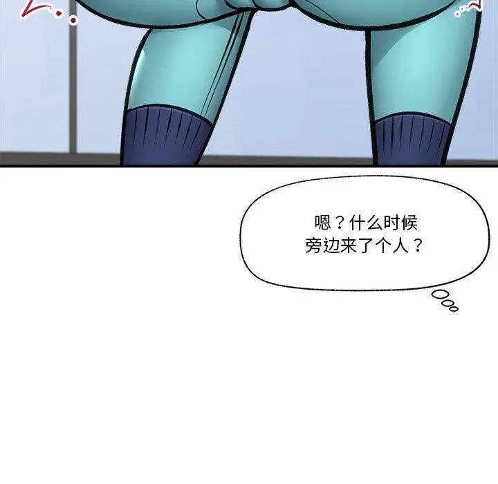 催眠手机 - 第17話 - page 72