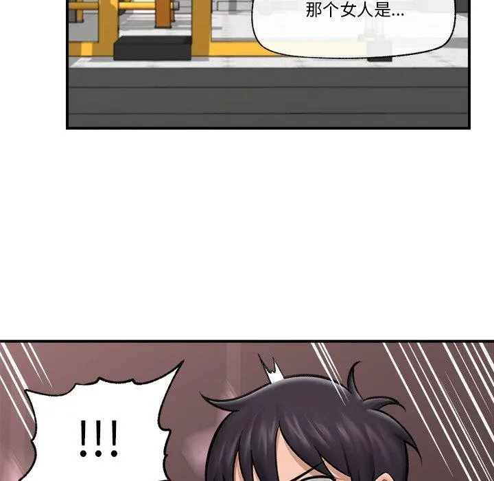 催眠手机 - 第17話 - page 77