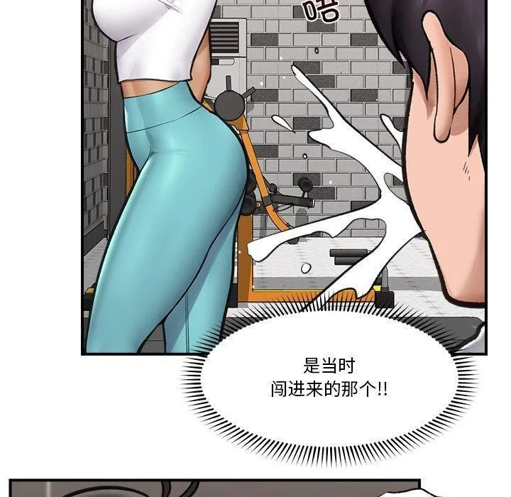 催眠手机 - 第17話 - page 80