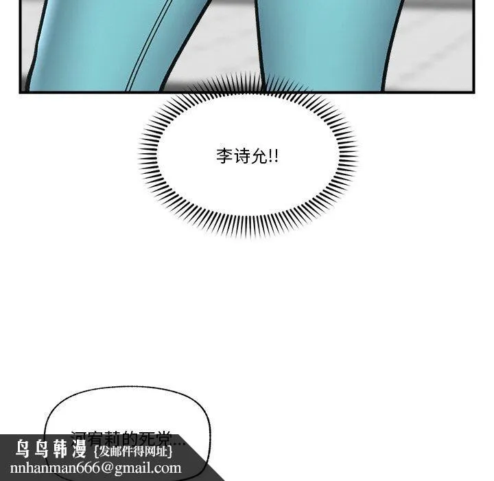 催眠手机 - 第17話 - page 87