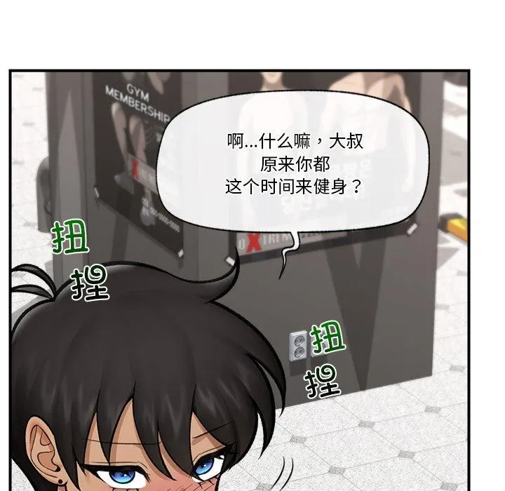 催眠手机 - 第17話 - page 89