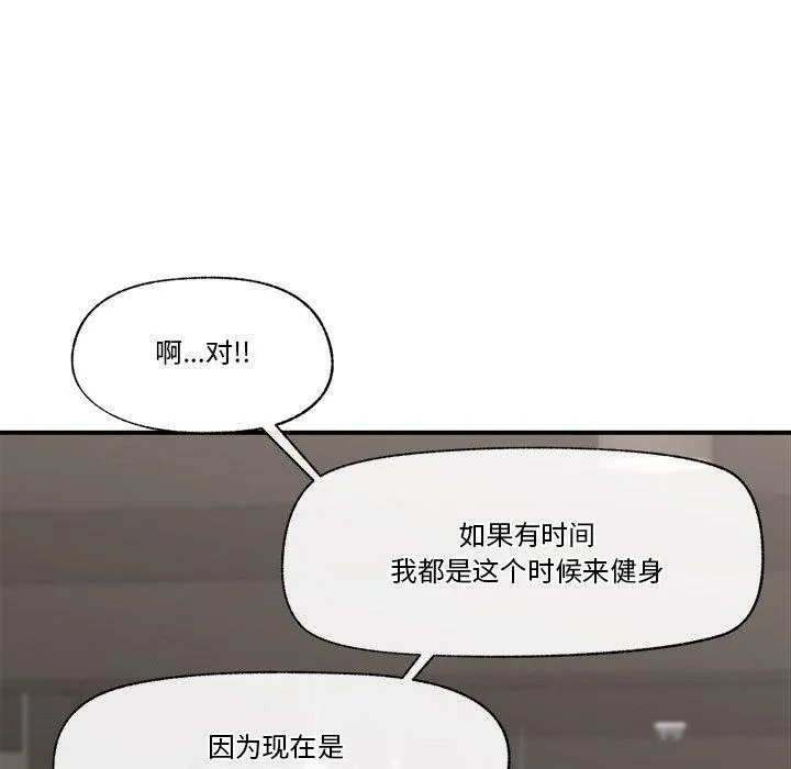 催眠手机 - 第17話 - page 91