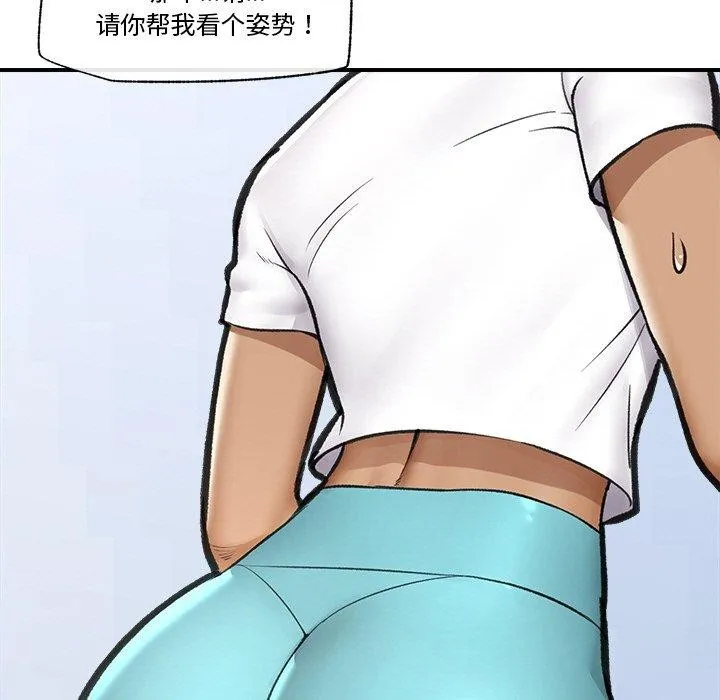 催眠手机 - 第17話 - page 96