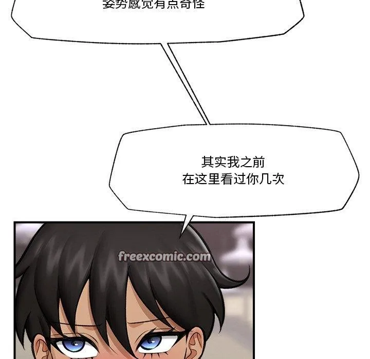 催眠手机 - 第17話 - page 98