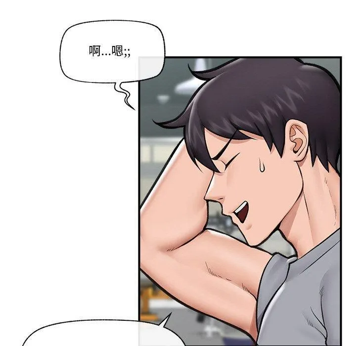 催眠手机 - 第17話 - page 100