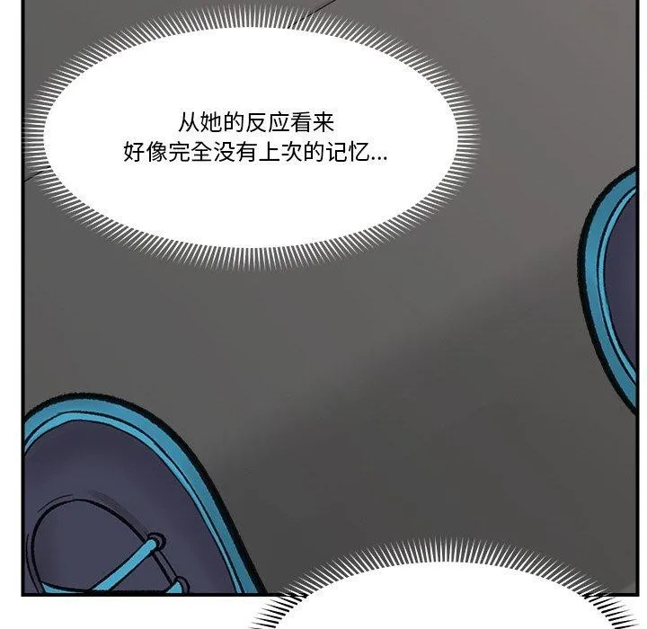 催眠手机 - 第17話 - page 103