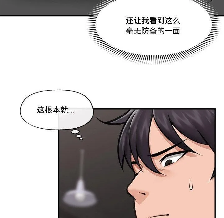 催眠手机 - 第17話 - page 107