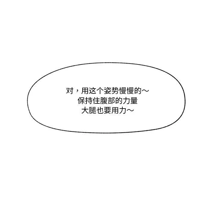 催眠手机 - 第17話 - page 109