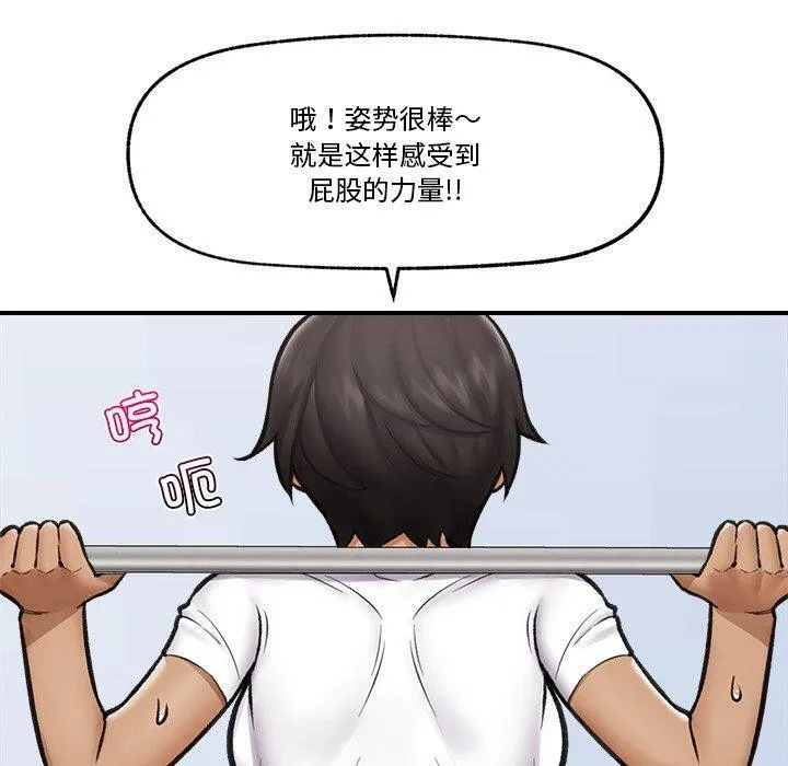 催眠手机 - 第17話 - page 110