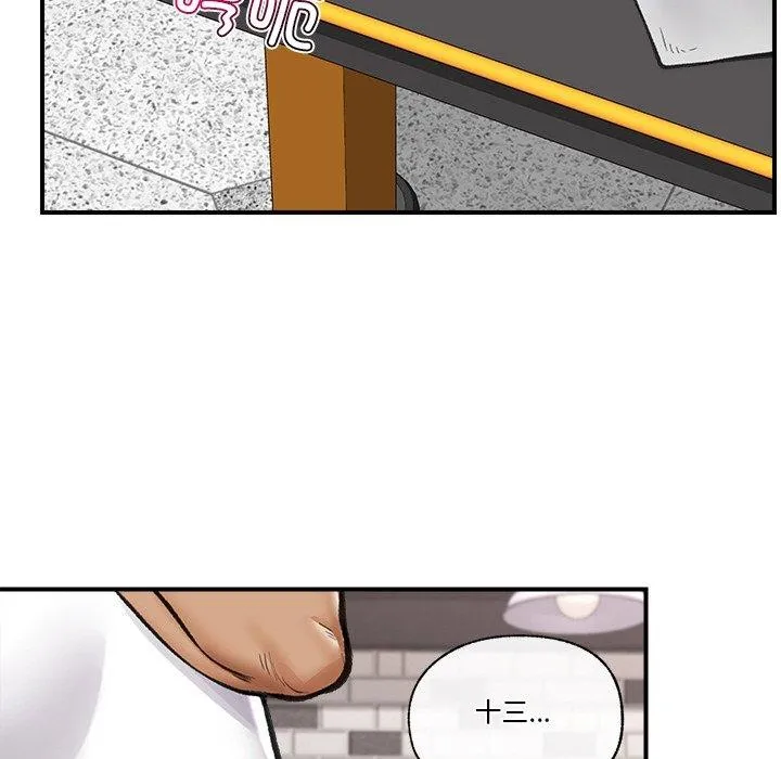 催眠手机 - 第17話 - page 115