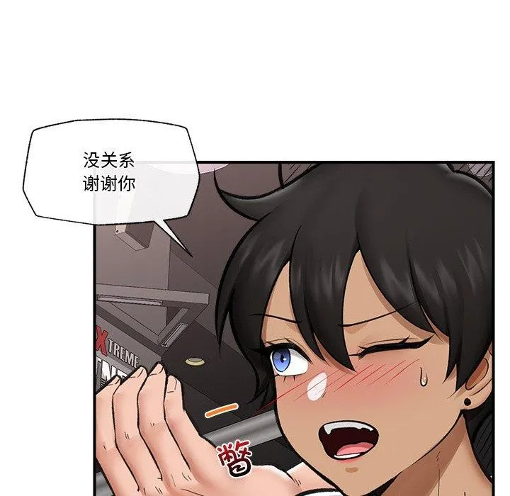 催眠手机 - 第17話 - page 121