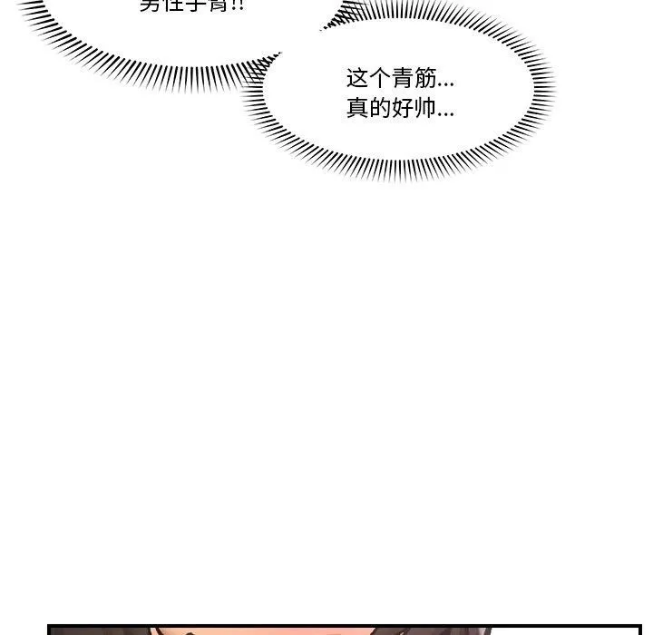 催眠手机 - 第17話 - page 124