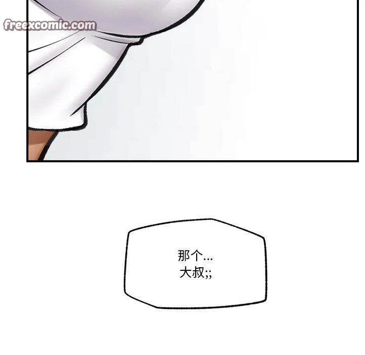 催眠手机 - 第17話 - page 126