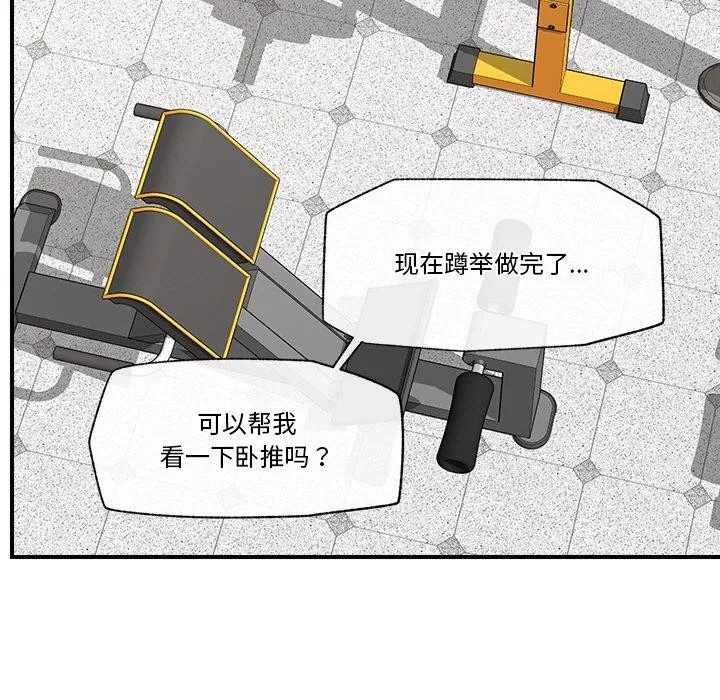 催眠手机 - 第17話 - page 128