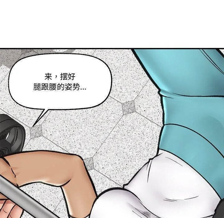 催眠手机 - 第17話 - page 130