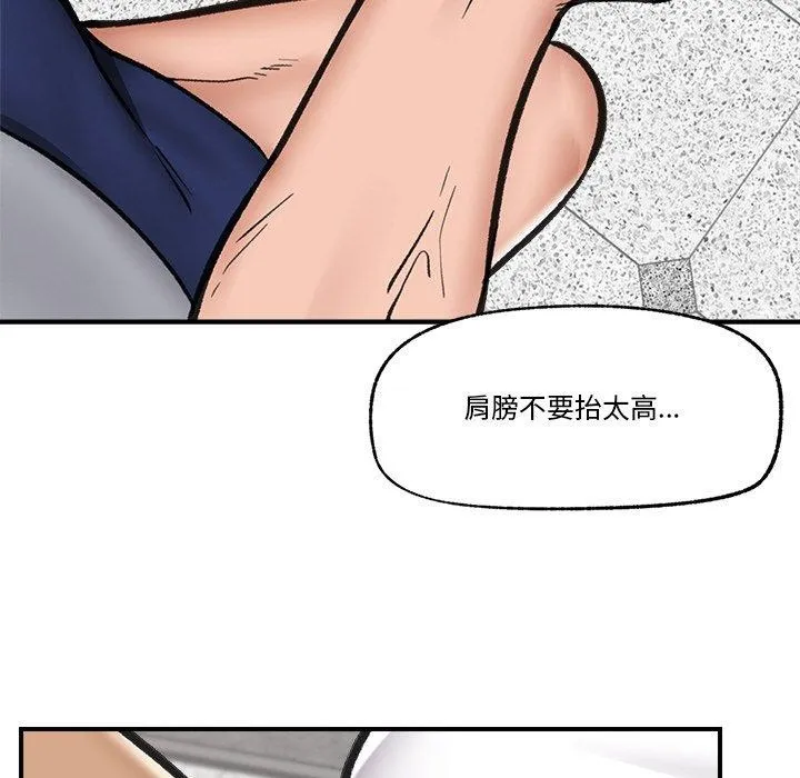 催眠手机 - 第17話 - page 132