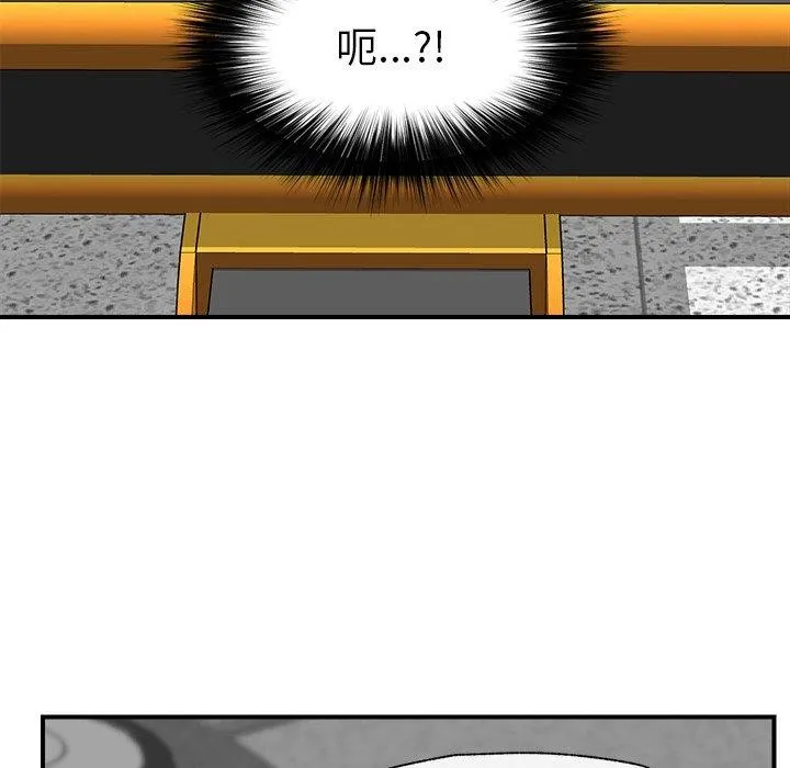 催眠手机 - 第17話 - page 139