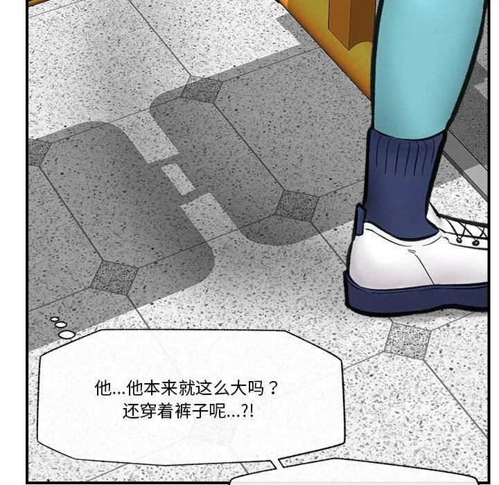 催眠手机 - 第17話 - page 141