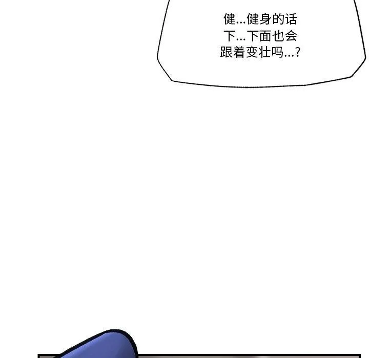 催眠手机 - 第17話 - page 142
