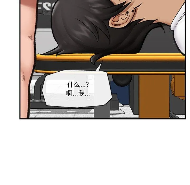 催眠手机 - 第17話 - page 144