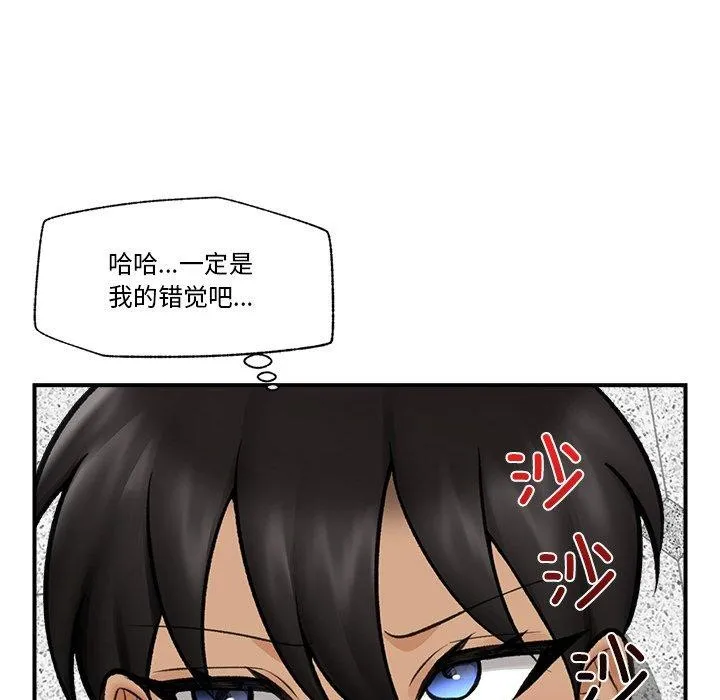 催眠手机 - 第17話 - page 145