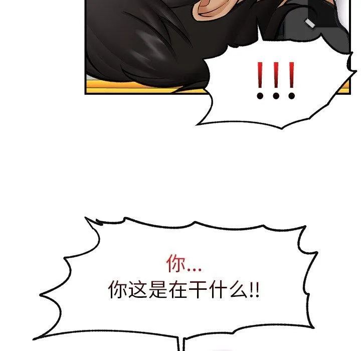 催眠手机 - 第17話 - page 151