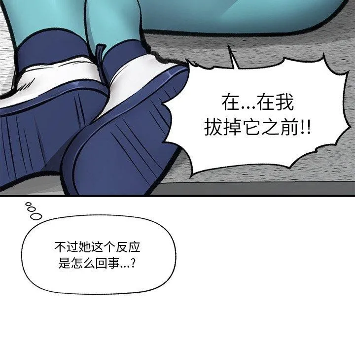 催眠手机 - 第17話 - page 163
