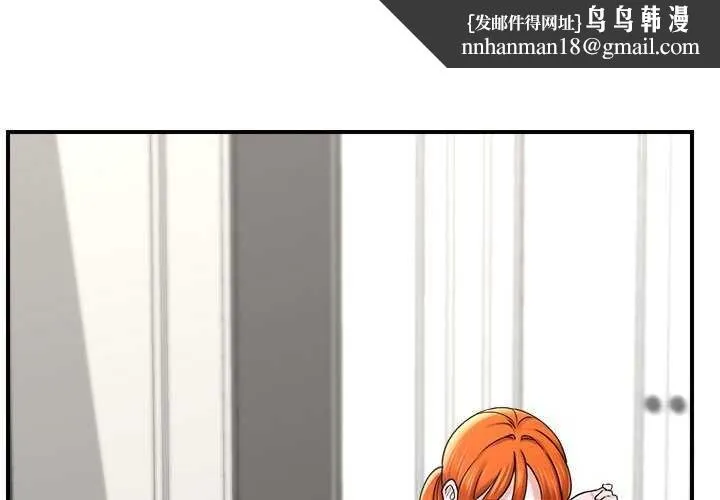 催眠手机 - 第3話 - page 1
