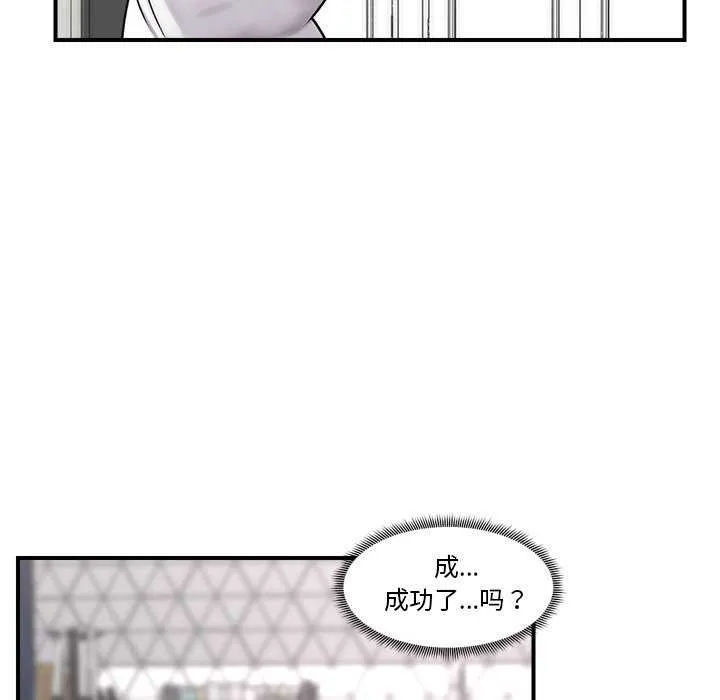 催眠手机 - 第3話 - page 6