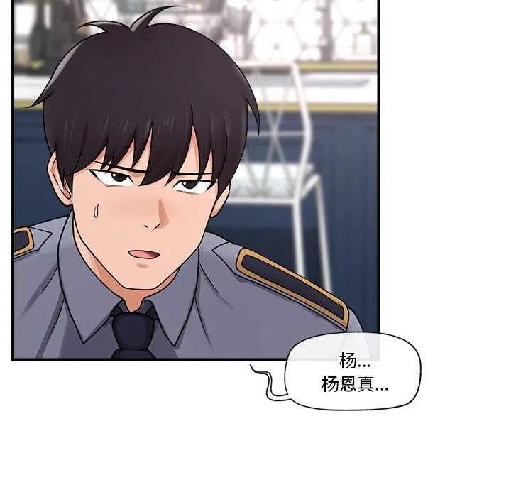 催眠手机 - 第3話 - page 7